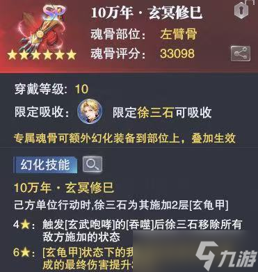 斗罗大陆：魂师对决SSR+徐三石！真的成为了弃子？！