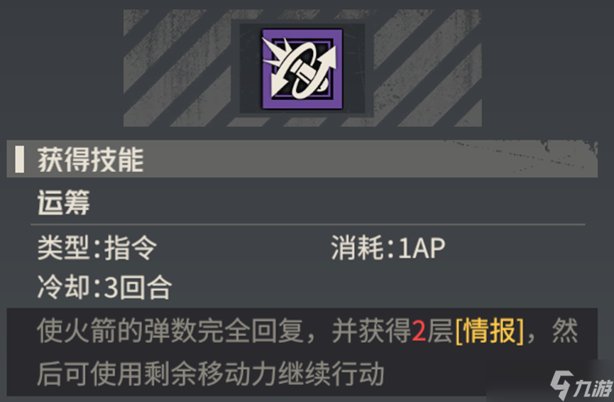 钢岚机师指南——【罗斯玛丽】技能体系分析