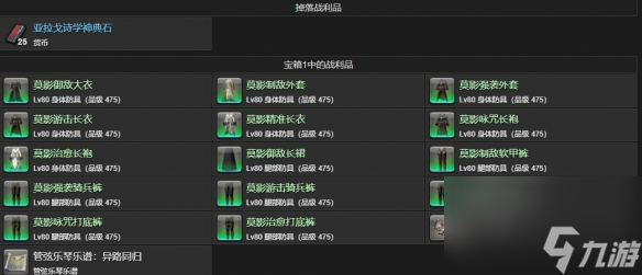 最终幻想14水晶世界幻影亡灵法师宠物获得方法