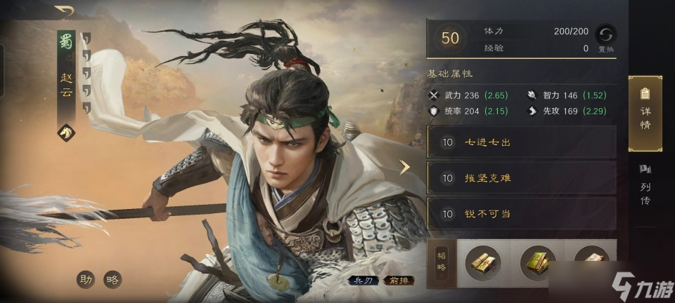 三国：谋定天下三国谋定天下：长坂骑大破天水枪，昭烈帝还是比大将军要靠谱点！