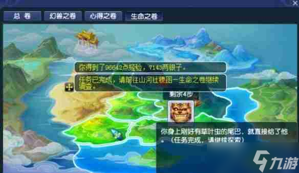 梦幻西游物种探索奖励有哪些 梦幻西游物种探索奖励一览