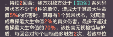 三国志幻想大陆玩家攻略丨坚不可摧，如磐之固！盾队阵容介绍&搭配分析