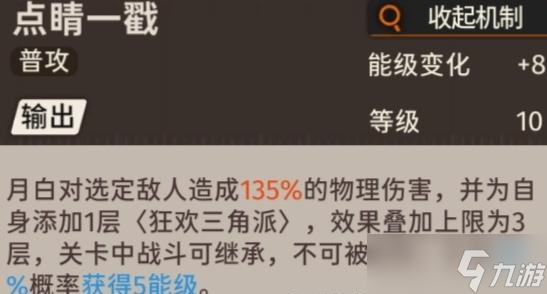 新月同行【新月同行】万金油阵容推荐，横扫天下无对手