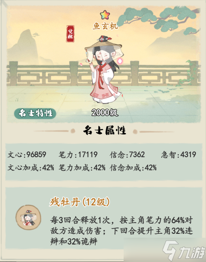 妙笔江山流派攻略之诡辩流介绍
