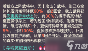 三國志幻想大陸玩家攻略丨堅不可摧，如磐之固！盾隊陣容介紹&搭配分析