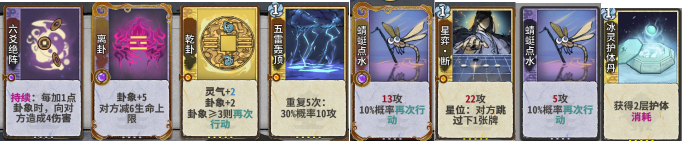 弈仙牌【大道共鸣攻略】随机角色攻略