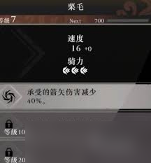 真三国无双起源中如何获得栗毛马