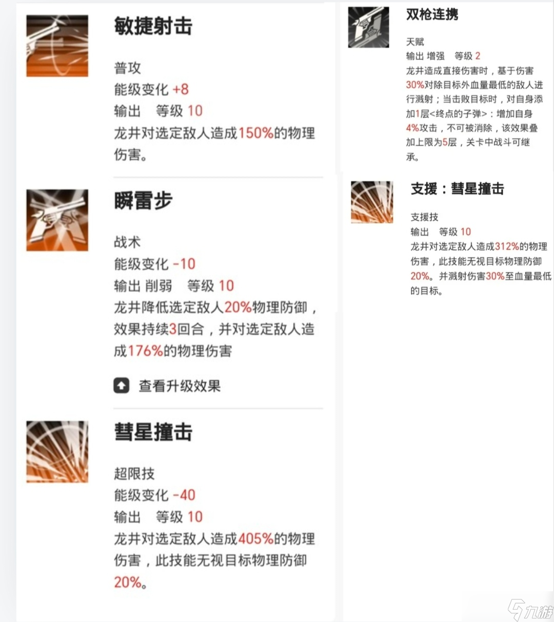 新月同行新月同行-角色详细一览（共33位角色）
