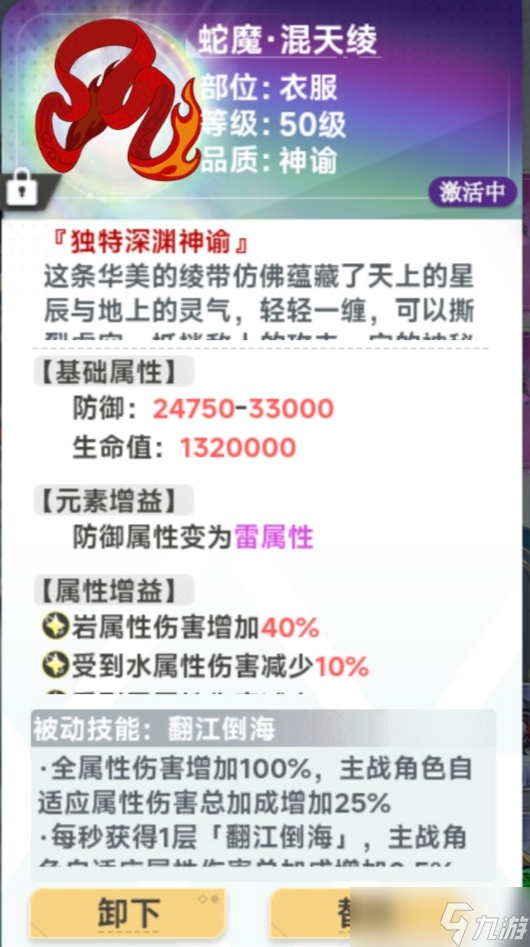 史莱姆与地下城神青直通1500层（神青暴击流攻略）