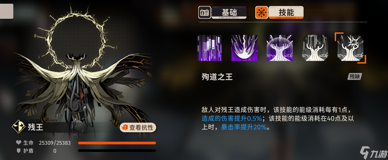 新月同行险境复现打法（残王、小混混）