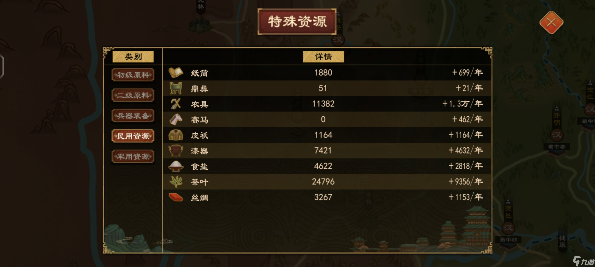 大周列國志大周列國志民用資源講解