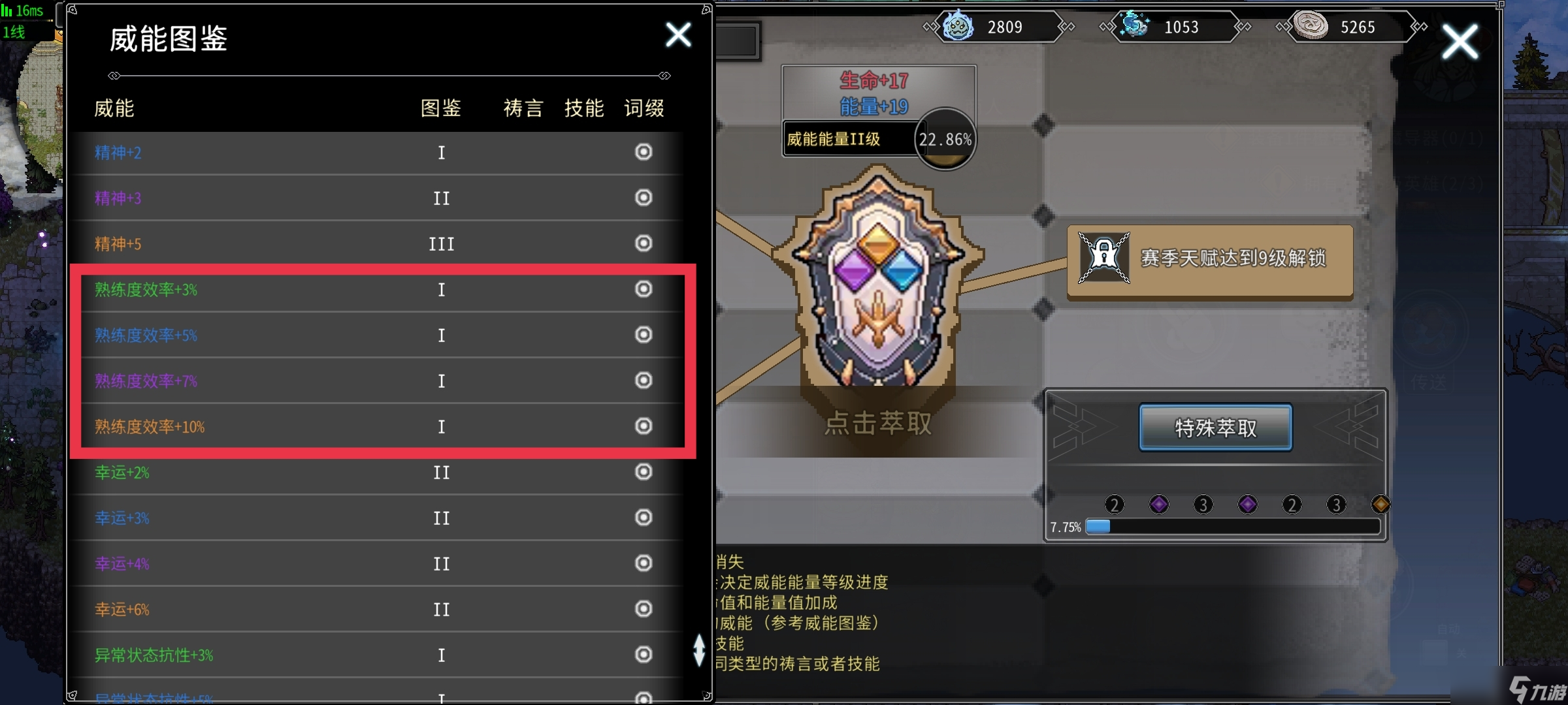 黑白之地黑白之地:专精介绍