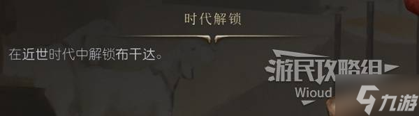 《文明7》桑海强度与特点介绍