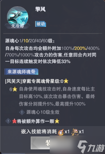 斗罗大陆：魂师对决斗罗大陆：魂师对决——源魂心攻略（第二期之强攻系篇）