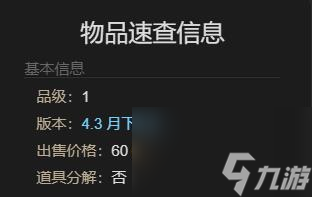 最終幻想14水晶世界齊天小圣寵物獲得方法