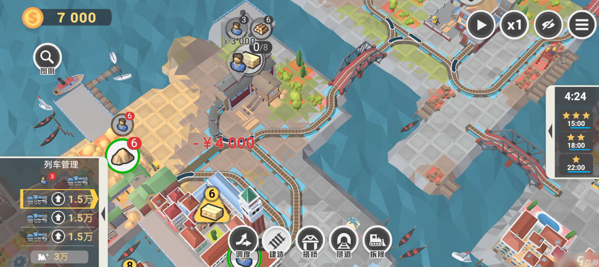 铁路：规划新星《铁路：规划新星》流程攻略：第11到第13关满分详细攻略