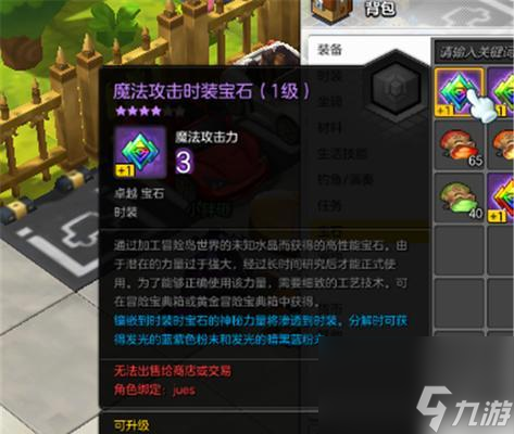 冒险岛全职业攻速排行是怎样的？哪个职业攻速最快？