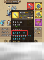 《超级逗萌兽》游戏常见问题答疑