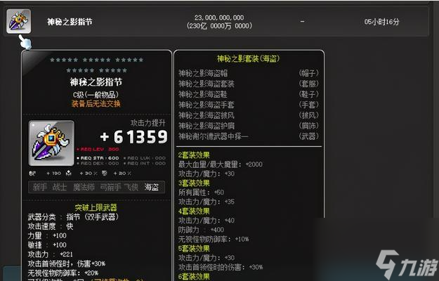 冒险岛全职业攻速排行是怎样的？哪个职业攻速最快？