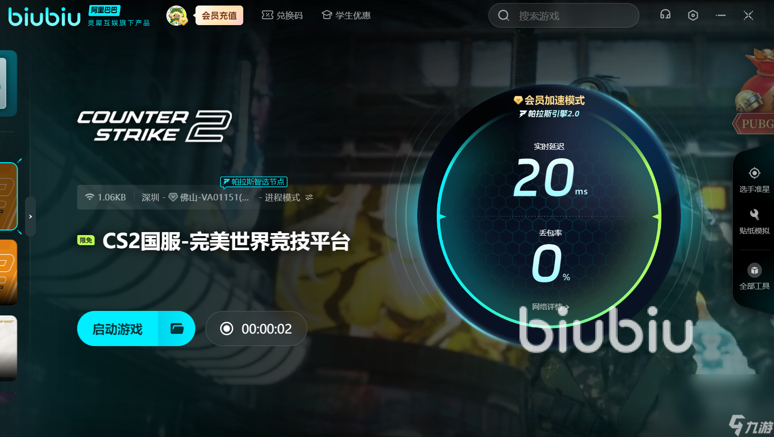 csgo卡顿不流畅解决办法 csgo卡顿怎么办