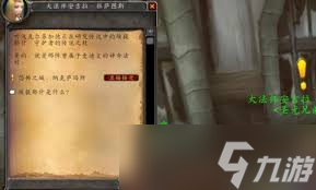 魔獸世界納克薩瑪斯門任務(wù)攻略