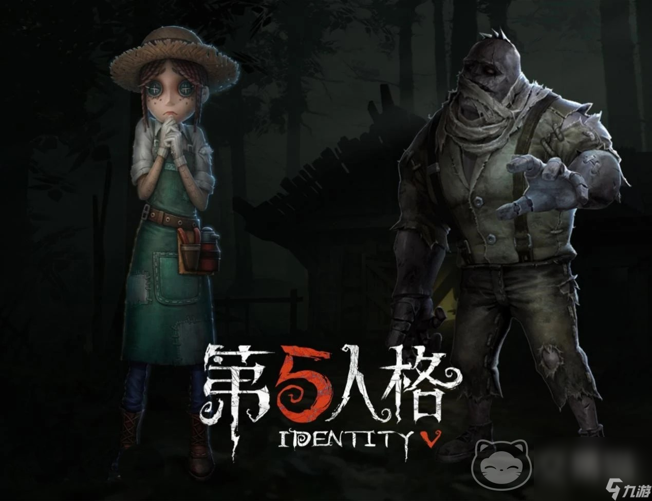 第五人格账号哪里好卖 第五人格卖号平台推荐