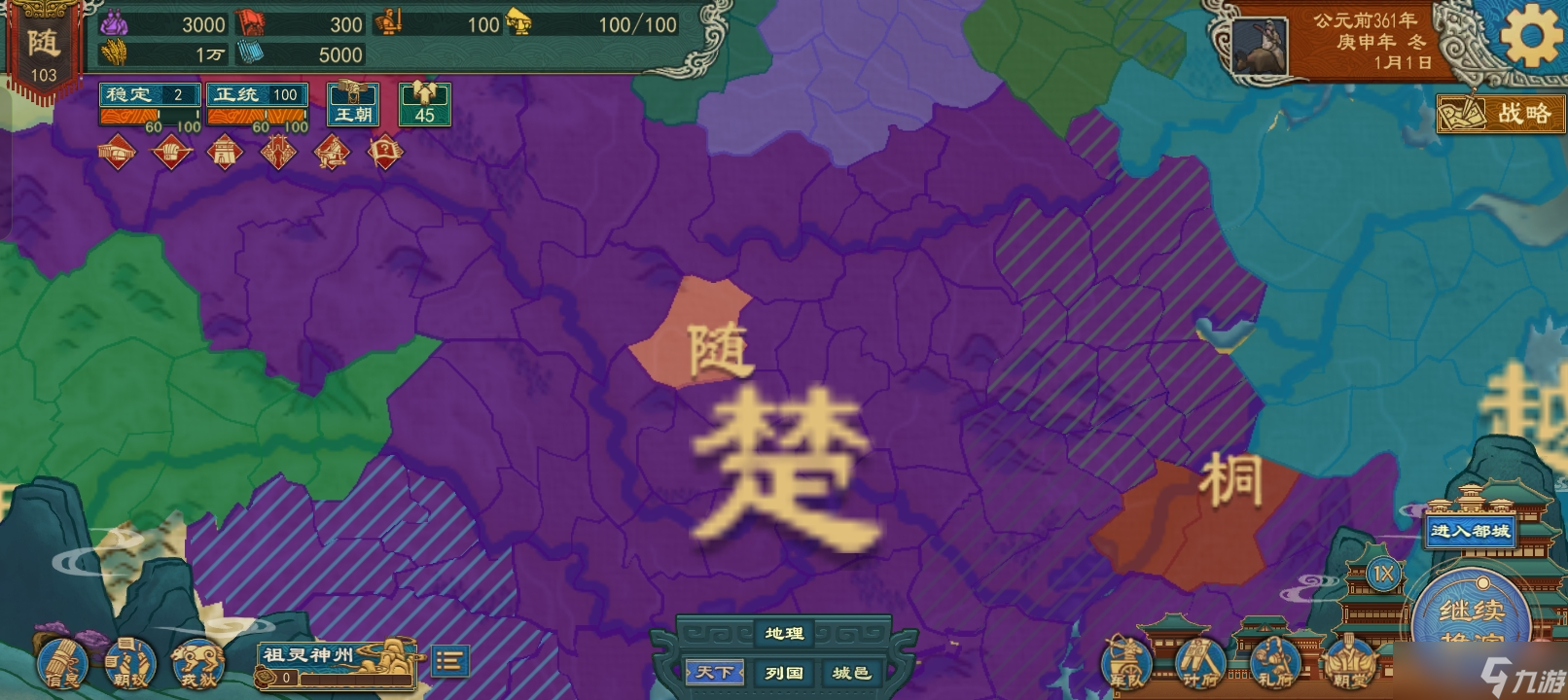 大周列国志大随帝国（一）