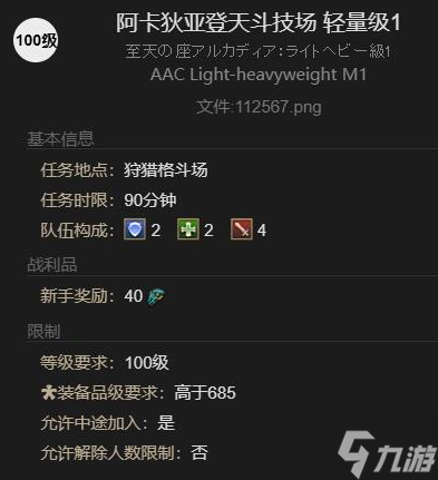 最终幻想14水晶世界磨爪猫魂任务怎么做 磨爪猫魂任务攻略