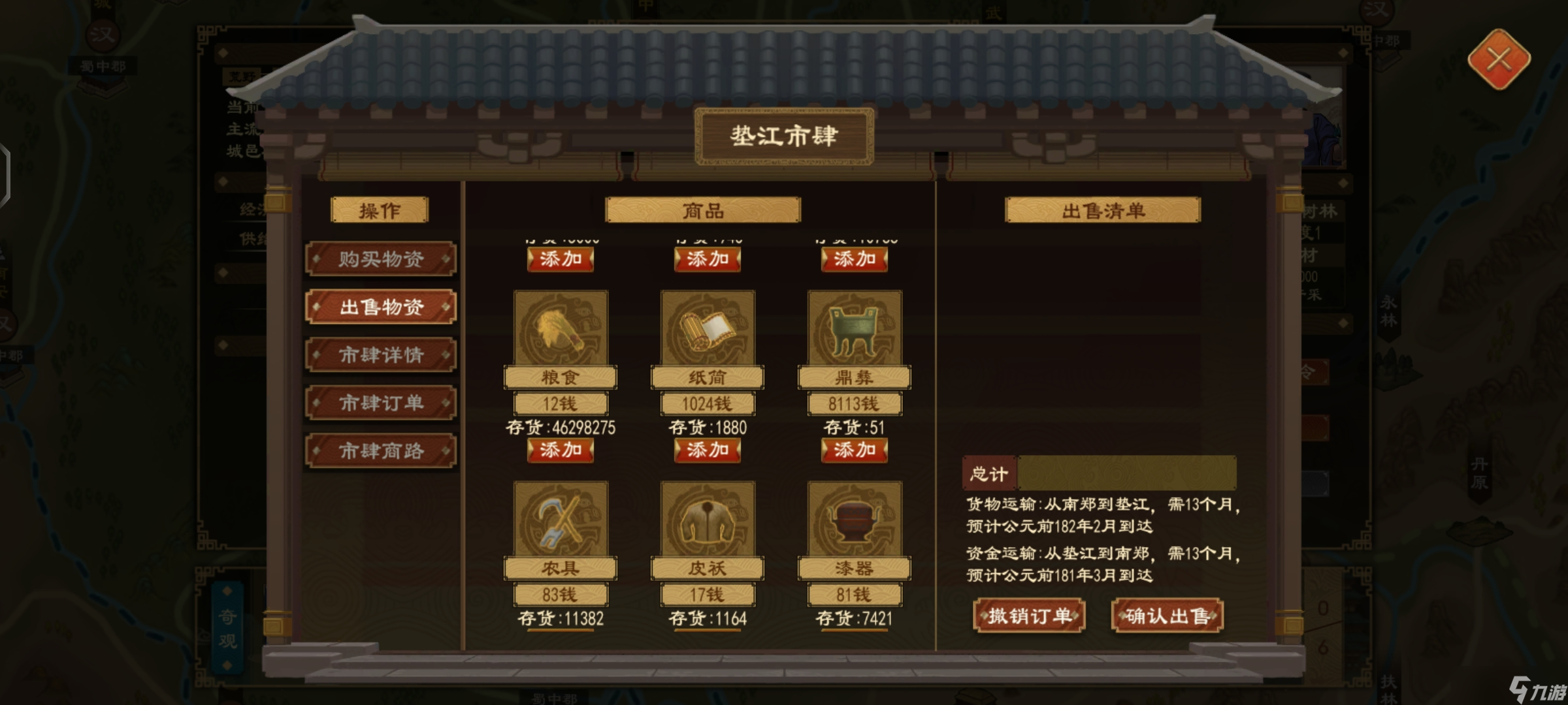 大周列國志大周列國志民用資源講解