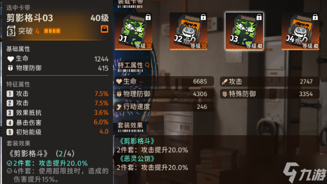 新月同行险境复现打法（画框、接线员）