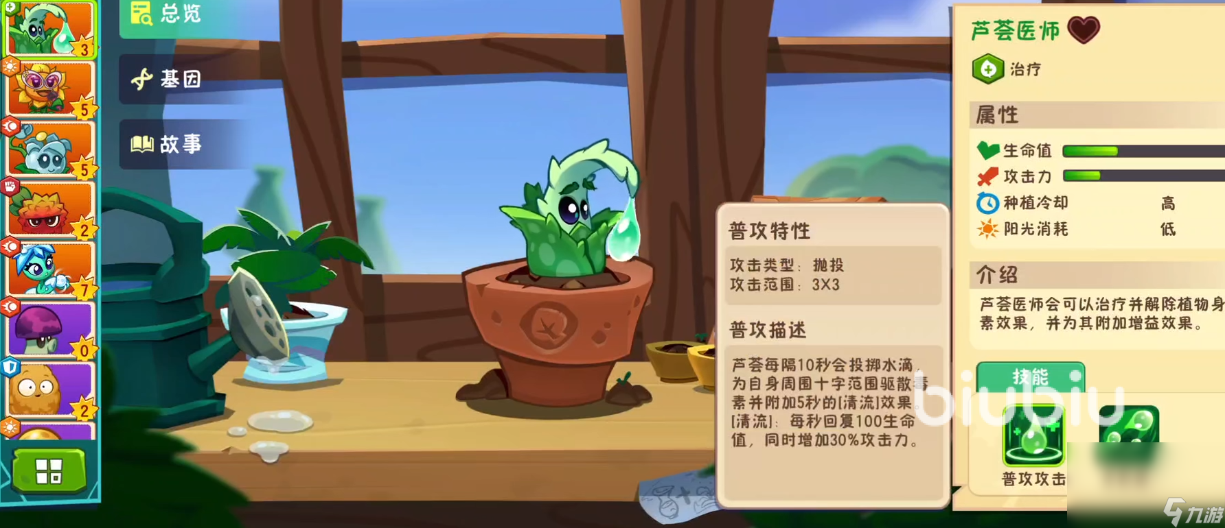 植物大战僵尸3加速器下载教程 植物大战僵尸3加速器哪个好