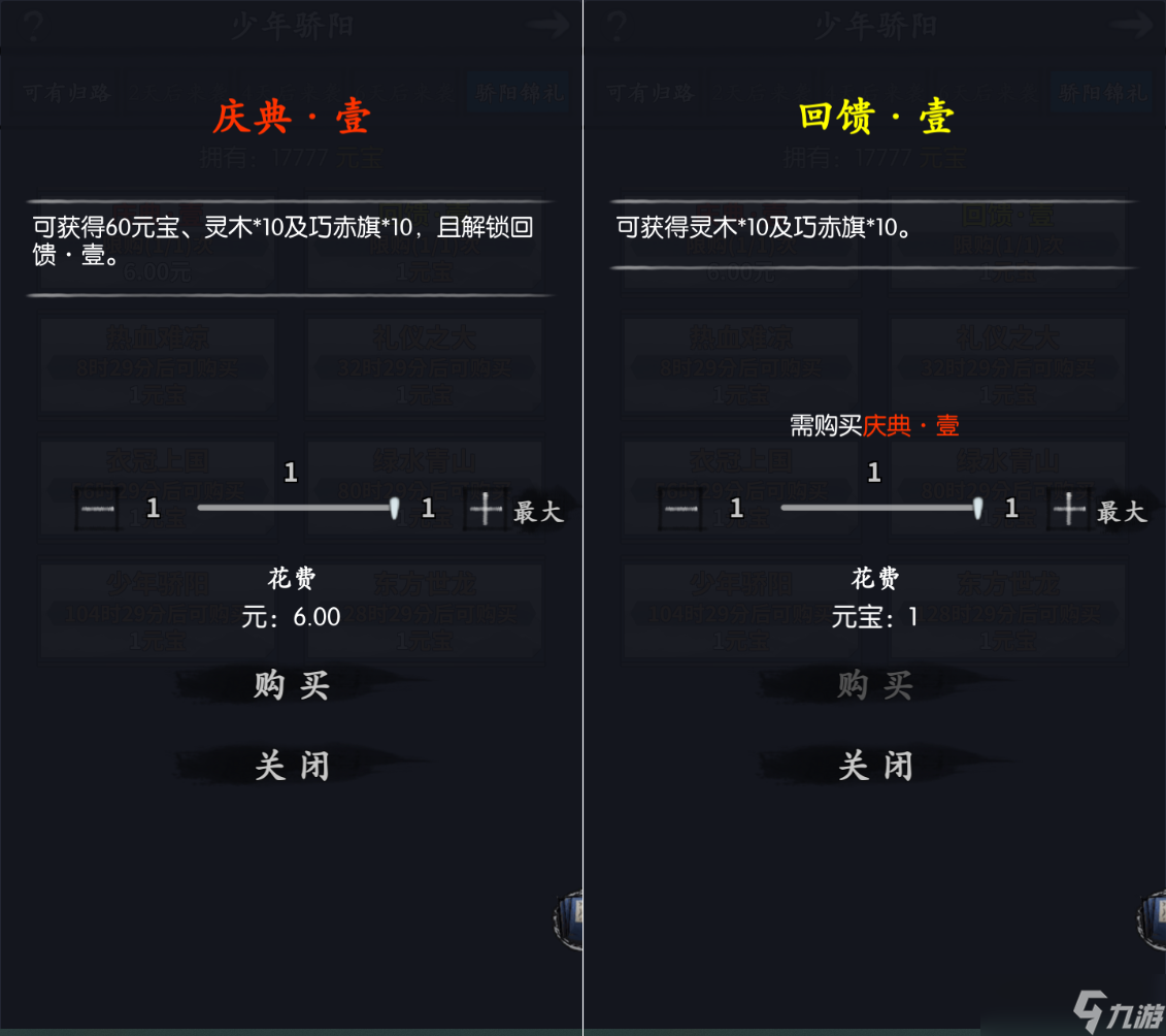 你的江湖少年骄阳