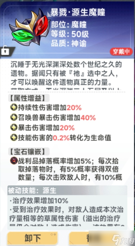 史莱姆与地下城神青直通1500层（神青暴击流攻略）