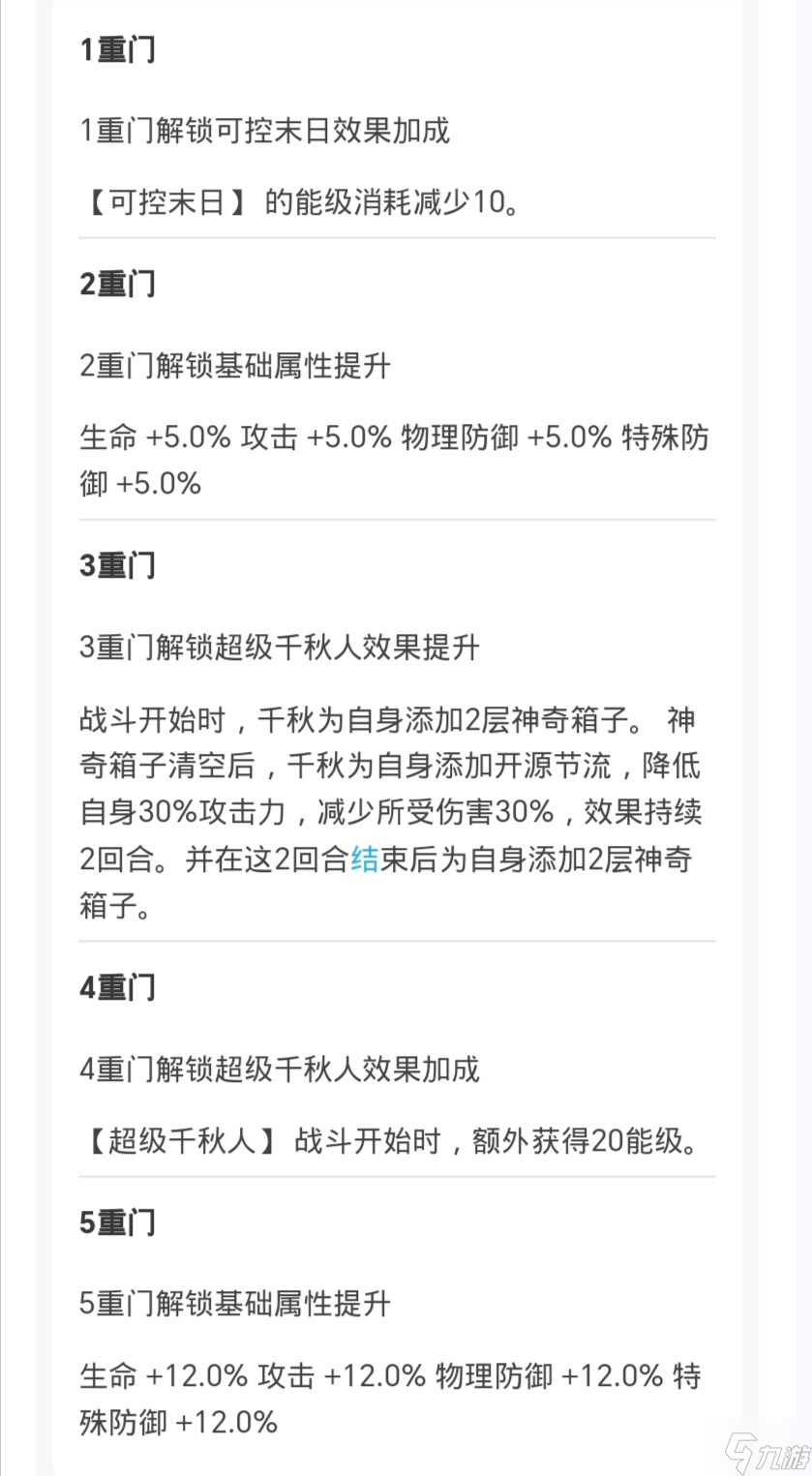 新月同行新月同行-角色详细一览（共33位角色）