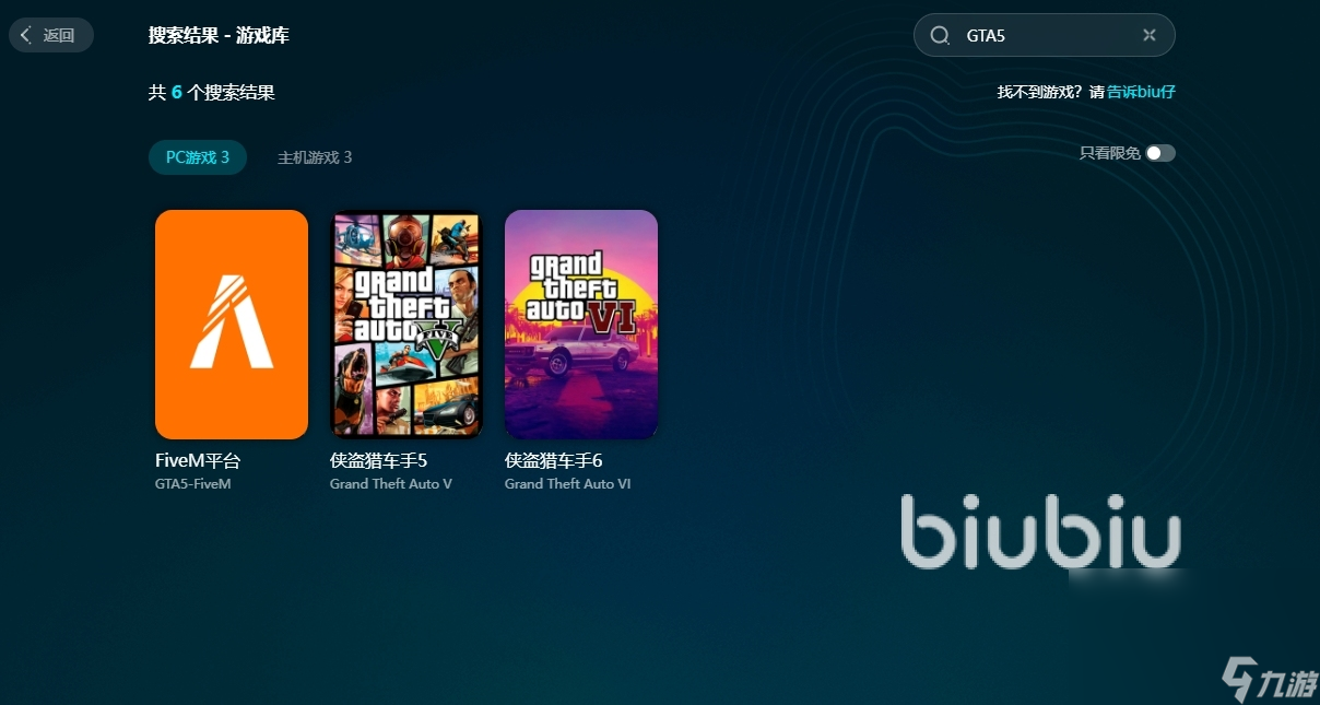 gta5线上不用加速器能玩吗 gta5线上需要开加速器吗