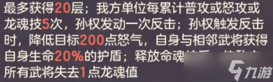 三國志幻想大陸玩家攻略丨堅不可摧，如磐之固！盾隊陣容介紹&搭配分析