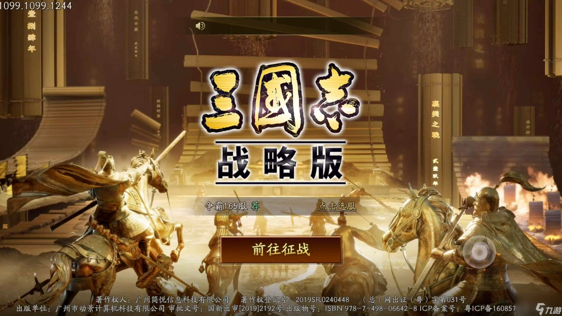 三國(guó)志戰(zhàn)略版打郡城有什么用