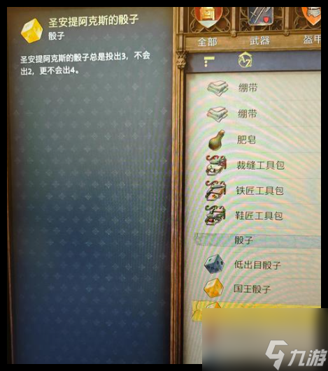 天国拯救2怎么快速赚钱