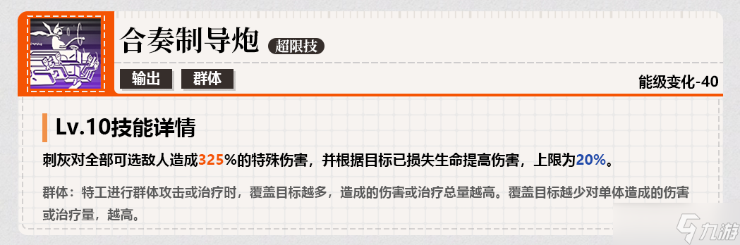 新月同行新月同行刺灰一图流|机制|养成|队伍全面攻略
