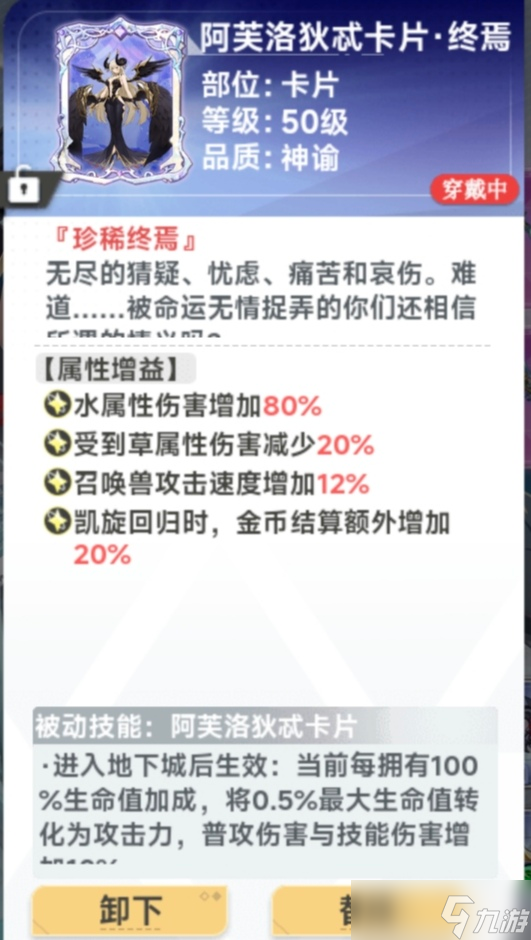 史萊姆與地下城神青直通1500層（神青暴擊流攻略）