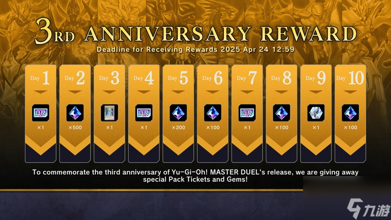 游戏王MASTER DUEL欢庆3周年限定游戏内奖励