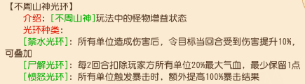 《夢幻西游》不周山調(diào)整歸來掌握這些打滿傷害 游戲小伙伴看過來