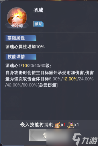 斗羅大陸：魂師對決斗羅大陸：魂師對決——源魂心攻略（第二期之強攻系篇）