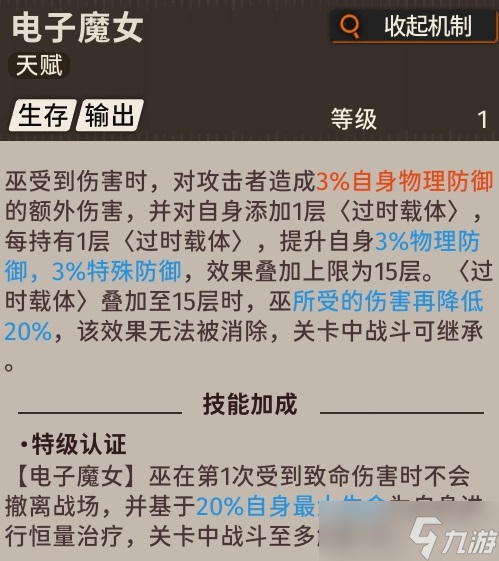新月同行【新月同行】万金油阵容推荐，横扫天下无对手