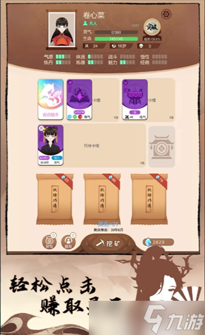 卡包修仙新手入门流派详解