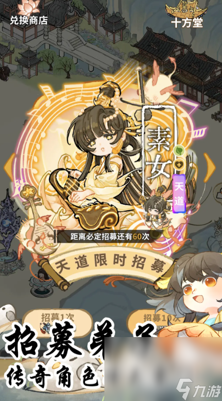 仙界大掌门下载链接是什么 仙界大掌门预约下载地址分享