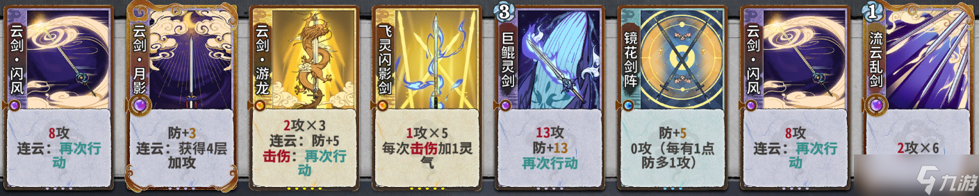 弈仙牌【大道共鸣攻略】随机角色攻略