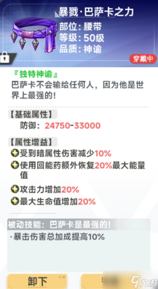 史莱姆与地下城神青直通1500层（神青暴击流攻略）