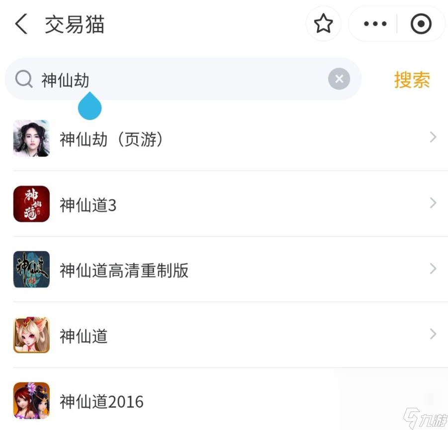 神仙劫账号交易平台推荐 神仙劫账号交易平台哪个靠谱