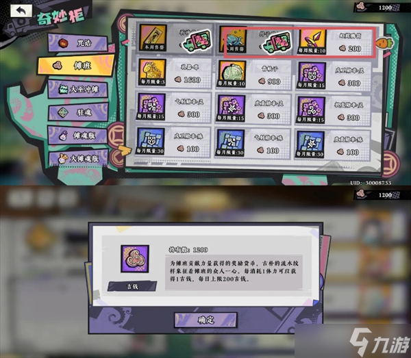 黄金四目玩法技巧分享